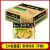 Sopa Instantânea de Macarrão Elefante Branco é Deliciosa, Macarrão Instantâneo, Sopa Instantânea de Frango Mãe, Macarrão com Osso de Porco Embalado Atacado Oficial Caixa Completa Loja Principal