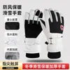 Luvas quentes de esqui ao ar livre para homens e mulheres, ciclismo esportivo à prova d'água, inverno, quente, antiderrapante, luvas espessas para andar