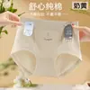 Algodão Penteado Grau 7A Cintura Alta Tonalizado para Barriga Levanta Bumbum Plus Size Roupa Íntima de Algodão Respirável Nu com Forro Respirável Calcinha Triângulo Feminina