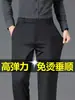 Pantalones casuales de otoño e invierno para hombre, alta elasticidad, resistentes a las arrugas, pantalones de vestir de pierna recta, forrados de polar, corte holgado, pantalones largos para papás