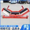 Dispositivo Corrector de Correa Pasivo de Cuatro Barras Totalmente Automático, Corrector de Correa de Cuatro Barras de Ajuste Bidireccional para Banda Transportadora