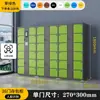Casillero Electrónico Inteligente para Guardar Bolsas en Supermercado con Reconocimiento Facial, Escaneo de Código Wechat, Casillero con Almacenamiento de Huella Digital, Gabinete de Almacenamiento, Gabinete de Almacenamiento para Teléfonos Móviles
