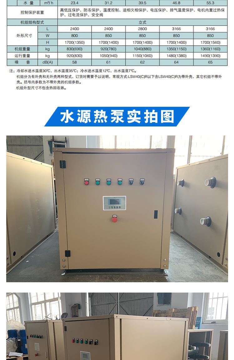 家用小型水源热泵机组-(2)_07.jpg