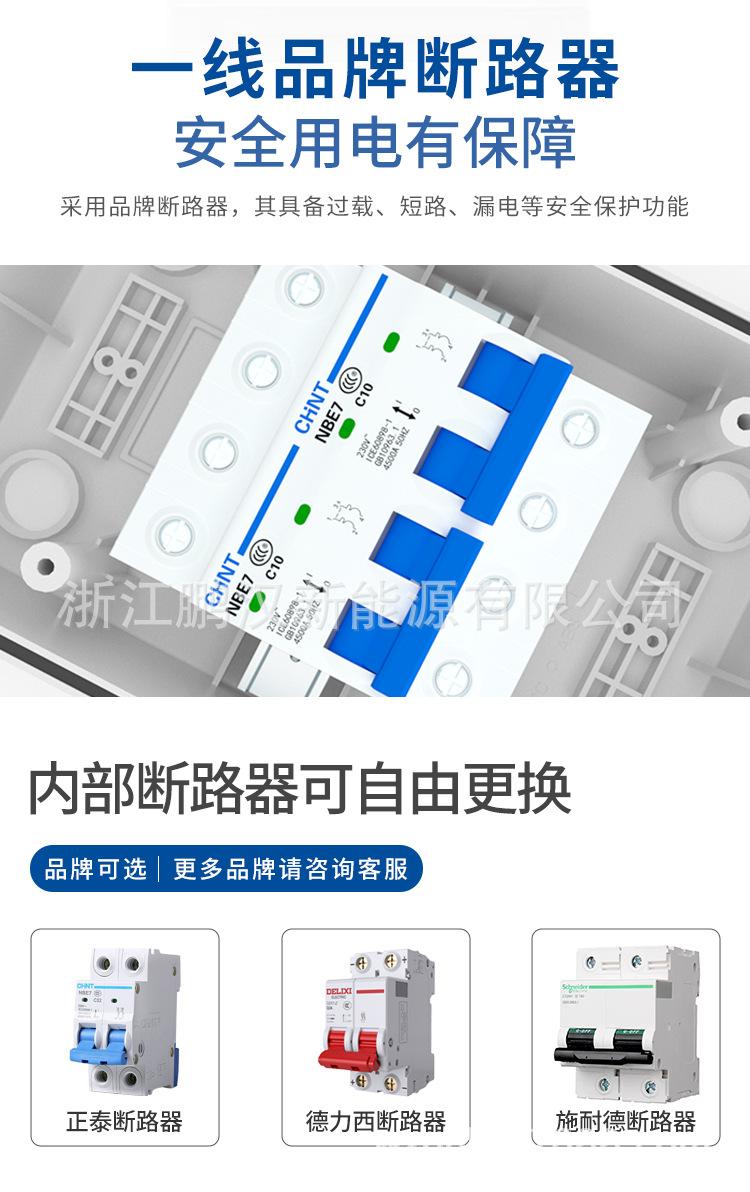 开关盒详情_09.png