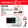 UTP1306S Fuente de Alimentación Regulada DC Ajustable de Alta Precisión 30V6A Fuente de Alimentación Conmutada de Mantenimiento Envejecimiento