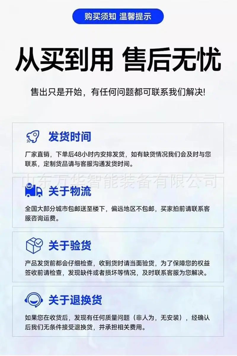 万华无轨人车详情页 (11)