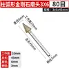 Mango de 3 mm cabeza de rectificado de diamante de arena gruesa aguja de rectificado de esmeril bala/bola/cilindro/paraguas/huevo/columna arco