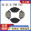 Pastillas de Freno Traseras Duraderas y Prácticas G12 G38 Serie 5 6 7 B Horse 34 21 6 796 741 Marca Brake