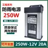 Fuente de alimentación conmutada a prueba de lluvia 12V33A400W CC 5V24V200W350W Transformador LED impermeable Caja de luz Cartel