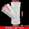 Cotovelo pvc 50 conexões cotovelo reto 75 110 tubo de esgoto T direto sifão sifão S 160 conexões tubo de esgoto U