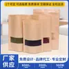 Bolsa Auto-sellante con Ventana de Pie Bolsa de Papel Kraft Procesamiento Personalización Bolsa con Ventana Bolsa para Empaque de Alimentos Té Nueces Bolsa Auto-sellante