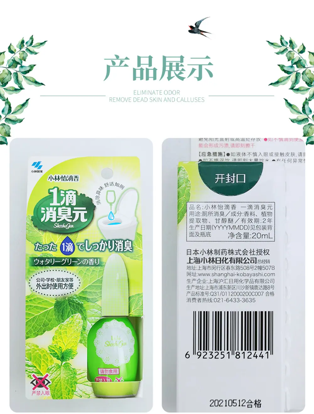 消臭元_10.jpg