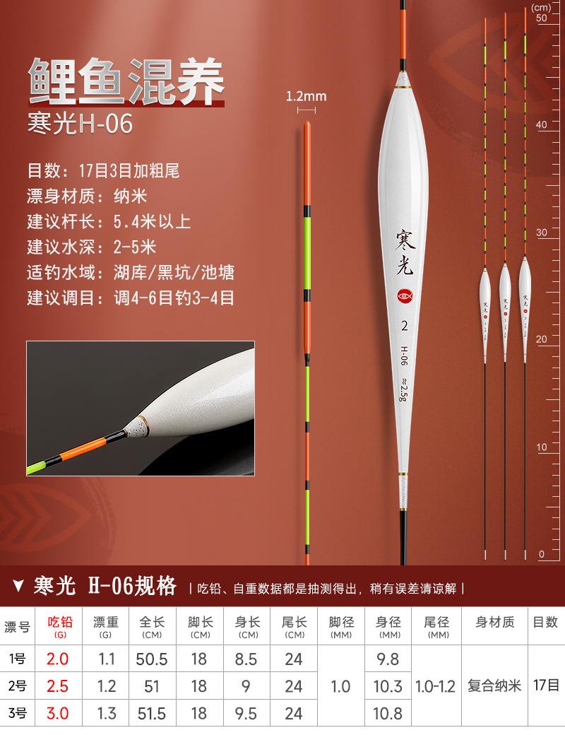 寒光-H-06