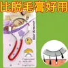 Depilador de vello facial para mujer, removedor de vello facial de belleza meticuloso, raspador facial, depilador de vello facial y del labio