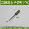 Cabeça de moagem de gergelim, haste de 3 mm, cabeça de polimento de borracha esponjosa elástica, adequada para polir jade e metal, cabeça pequena para retificadora elétrica