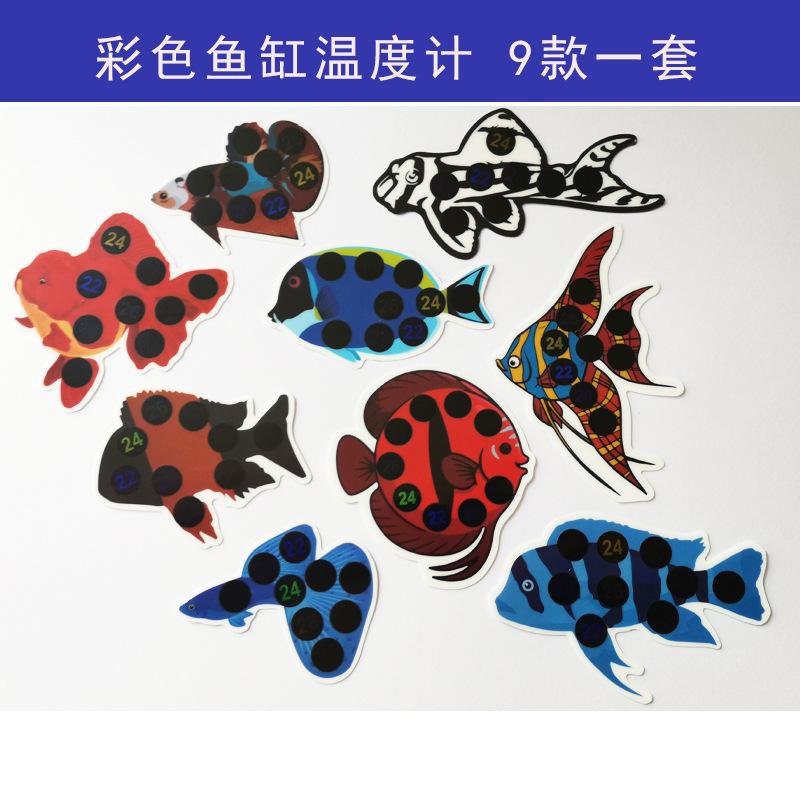 彩色鱼缸温度计