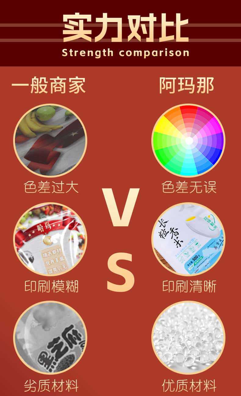 阿玛那详情_04