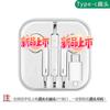 Audífonos intraurales adecuados para Apple 5/1314 oppovovo Huawei Android tablet juegos en stock