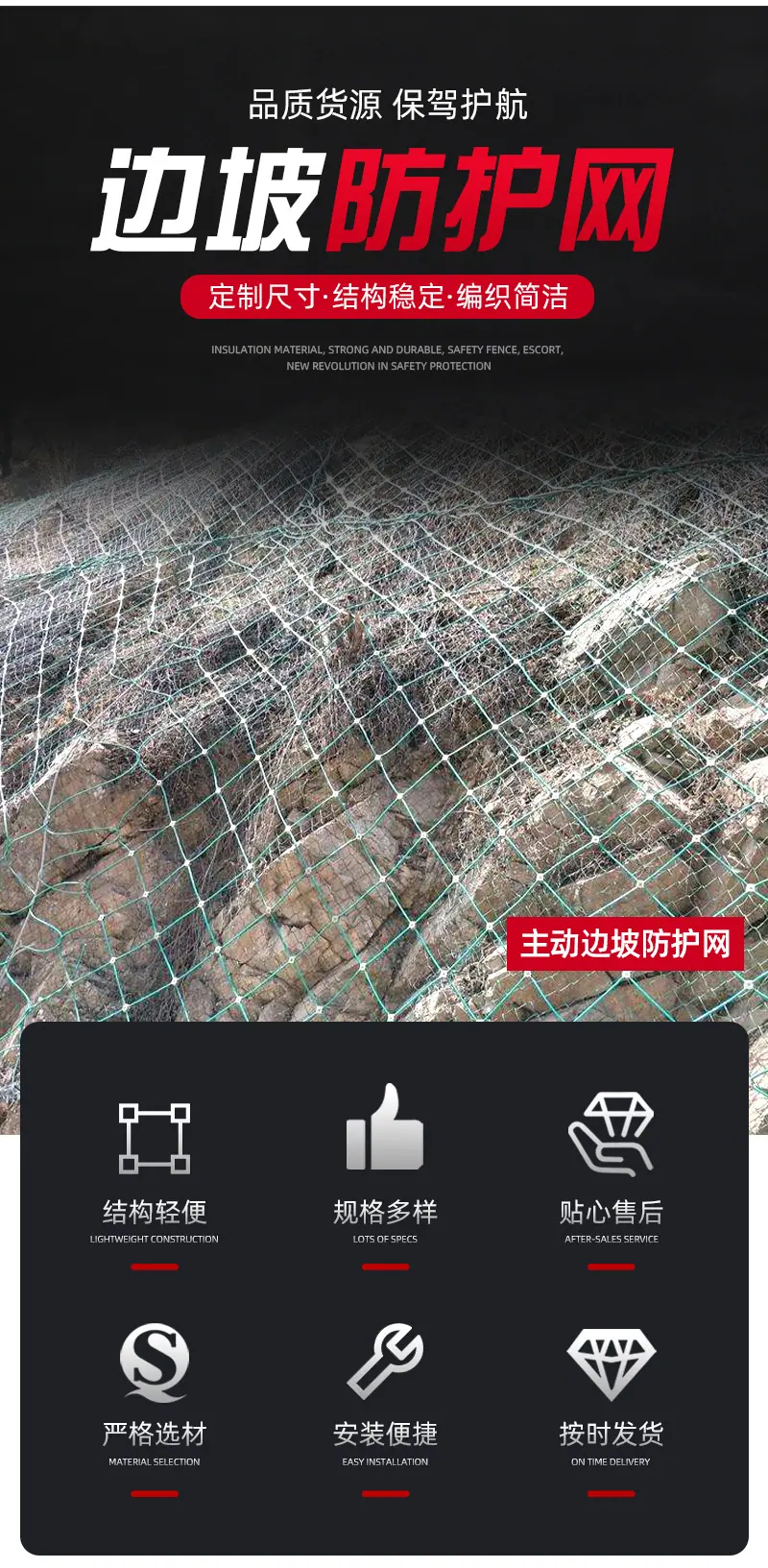 边坡防护网详情_02.jpg