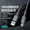 Cable de Datos y Carga Tipo-C Súper Rápido de 100W Adecuado para Teléfonos Huawei, Oppo, Honor, Vivo y Apple 15