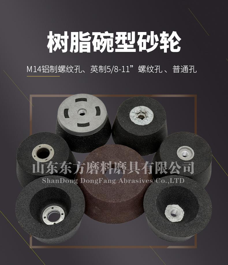 A 棕刚玉Brown aluminum oxide WA 白刚玉White aluminum oxidePA 铬刚玉 Pink aluminum oxide SA 单晶刚玉 Monocrystalline fused aluminaMA 微晶刚玉 microcrystalline fused alumina A/WA 棕白混合磨料Mixture of A and WAGC绿碳化硅 Green silicon carbide C 黑碳化硅 Black silicon carbide ZA 锆刚玉 Fused zirconia alumina直径60mm80mm100mm125mm150mm175mm180mm200mm250mm300mm350mm400mm500mm600mm750mm900mm1寸2寸3寸4寸5寸6寸7寸8寸9寸10寸12寸14寸16寸18寸20寸24寸26寸28寸 硬度JKLMNPQRST 厚度：3.2mm6.4mm10mm13mm16mm20mm25mm32mm40mm50mm65mm75mm100mm125mm150mm200mm 孔径：12.7mm16mm20mm25mm32mm31.75mm50mm75mm127mm150.4mm203mm305mm粒度：16# 24# 46# 60# 80# 100# 120# 150# 180# 220# 320# 400# 600# 800# 1000# 砂轮 磨砂轮 磨刀器砂轮 磨刀砂轮 合金砂轮 磨床砂轮抛光小打磨氧化铝平面磨床台式立式悬挂式砂轮机钨钢砂轮片定制磨边机磨刀轮研磨大大气孔磨盘青铜 沙轮 磨料磨具 vitrified grinding wheel
大理石地面石头金属抛光打磨  M14铝制螺母和英制螺丝5/8”-11 110mm 22mm 树脂碗型砂轮 树脂杯型砂轮 125mm 100mm 150mm 50mm 75mm 100X50MMx5/8”-11 110/90x55xM14 100/80*50*M14