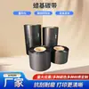 Cinta de Carbono Base Cera al por Mayor, Papel Recubierto, Cinta para Impresión de Etiquetas Autoadhesivas, Papel para Códigos de Barras, Etiquetas para Ropa, Cinta de Carbono Negra