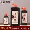 Tinta Auténtica Yunzhongyan para Caligrafía y Pintura Obras de Pintura China Práctica de Caligrafía Tinta Fragante Tinta para Práctica con Pincel para Estudiantes de Primaria