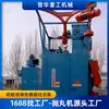 Fabricante de Qingdao Gancho Colgante Personalizado Piezas Fundidas Descontaminación y Eliminación de Óxido Limpieza por Chorro de Arena Chorro de Arena de Ganchos Q3710