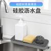 Xyt Bandeja de Drenagem de Silicone Tapete de Armazenamento Multifuncional Porta-copos Retangular Bandeja de Armazenamento para Utensílios de Cozinha Bandeja de Armazenamento para Frutas e Vegetais