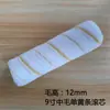 Rodillo de 9 pulgadas para Pegamento Termofusible, Pelo Corto, Mediano, Fino, Largo - Rodillo para Pintura, Pintura de Látex, Pegamento, Recubrimiento