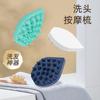 Cepillo de Silicona con Forma de Gota de Agua Estilo Japonés y Coreano para Champú, Peine de Masaje para Rascar el Cuero Cabelludo, No Daña el Cabello y Alivia la Picazón, Peine para Cabello Listo para la Venta