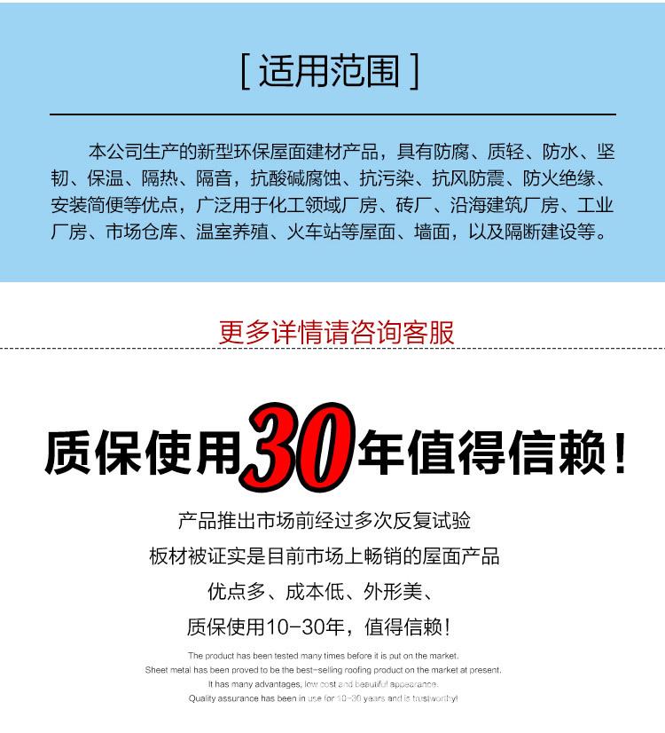 详情4玻钢透明瓦-切_14.jpg