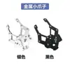 Soportes de Servomotor de un Eje Accesorios Brazo Mecánico Gimbal Bidimensional Piezas de Robot Pinza Mecánica Servo 995/996