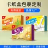 Cajas de Tarjetas de Productos para la Salud, Cajas de Medicamentos, Cajas de Colores Personalizadas para Pastillas de Calcio Infantiles, Cajas de Embalaje Personalizadas, Diseño Gratuito de Cajas de Papel para Embalaje