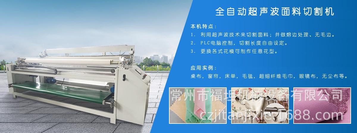 超声波切割机介绍