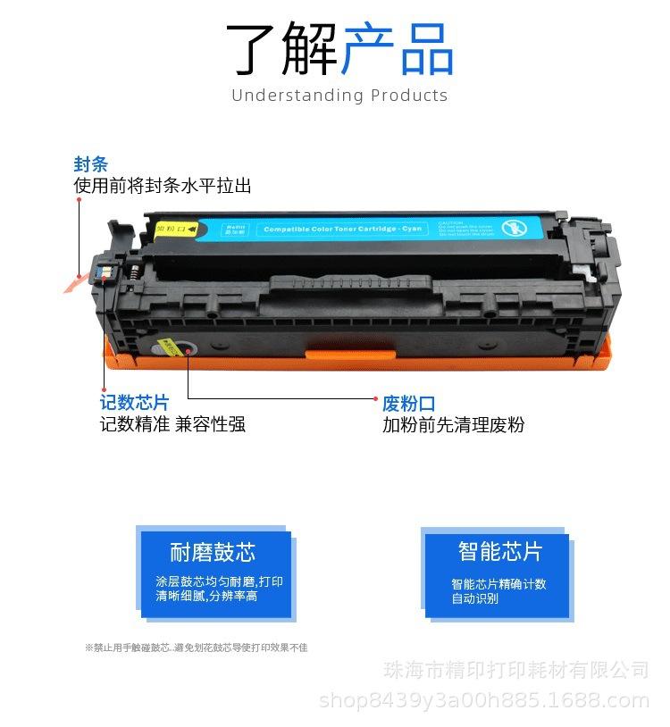 CB540硒鼓详情_05.jpg