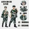 Conjunto de Roupa Camuflada Infantil Manga Longa Calça Longa Uniforme de Treinamento Militar Roupa para Acampamento de Verão e Atividades ao Ar Livre para Alunos do Ensino Fundamental e Médio Conjunto de Quatro Peças