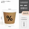 Xícara de Café, Xícara de Café Descartável, Copo de Papel para Chá com Leite, Embalagem Especial para Viagem com Tampa, Logotipo Personalizado para Bebidas Quentes Comerciais