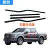 Adequado para Tira de Vedação de Janela Ford Raptor, Tira Bloqueadora de Água e Anticolisão para Vidro de Carro 3Z1825596A