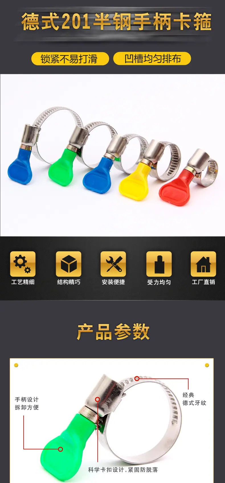 德式201半钢手柄卡箍副本_04