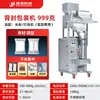 Máquina Quantitativa de Embalagem Totalmente Automática para Pós Granulados, Grãos, Arroz, Sementes, com Pesagem e Selagem Integradas, Venda Direta do Fabricante