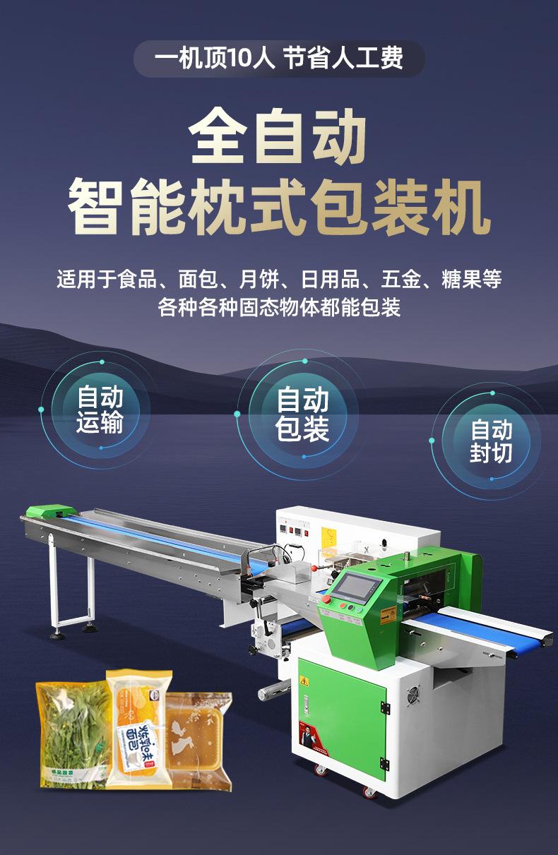 枕式包装机20240829_06.jpg