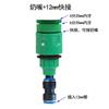 Artefato de rega automática bico universal engate rápido 8mm12mm bico saída de água filtro 912 cabeça de interruptor rápido