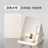 Espejo plegable, espejo de maquillaje para dormitorio en casa, espejo de tocador portátil para dormitorio de estudiante, espejo pequeño de escritorio con soporte
