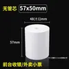 Papel Térmico para Recibos Transfronterizo 57*50 Papel Térmico para Recibos para Llevar Ele.Me 58mm Papel Térmico para Supermercados y Restaurantes