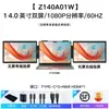 Nuevo Monitor Portátil de Doble Pantalla de 14 pulgadas y 15.6 pulgadas Pantalla de Expansión para Portátil Pantalla Periférica Plegable Multipanalla para Trading