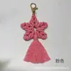 Llavero Decorativo Creativo Tejido a Mano con Borla de Estrella de Cinco Puntas para Bolso, Colgante de Coche, Decoración de Árbol de Navidad