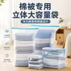 En Stock Bolsa de Compresión al Vacío Bolsa de Almacenamiento 3D Especial Gran Capacidad Uso Doméstico No Requiere Bomba Bolsa de Compresión al Vacío