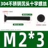 Tornillo de cabeza avellanada cruzada de acero inoxidable 304 negro, perno de cabeza plana, tornillo de alambre para máquina, tornillo pequeño M2.5M3M4M5M6M8