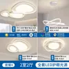 [Wow] Lámpara de Sala de Estar Simple Moderna Protección Ocular Lámpara de Techo Estilo Crema Dormitorio Piedra Zhongshan Paquete de Iluminación